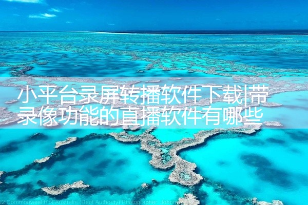 【金拾易运营商端软件】金拾易运营商端软件-v1.0.2安卓版免费下载安装-金融运营商管理平台 这份金拾易运营商端软件效率软件资源提供完整版安装程序,主要功能包括金拾易运营商端软件、安卓版免费下载安装、|