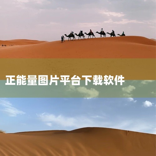 3. 爱漫壁纸 特点：提供超清图片素材，包含动态壁纸和潮流壁纸，支持一键设置与免费下载。优势：动态壁纸...|